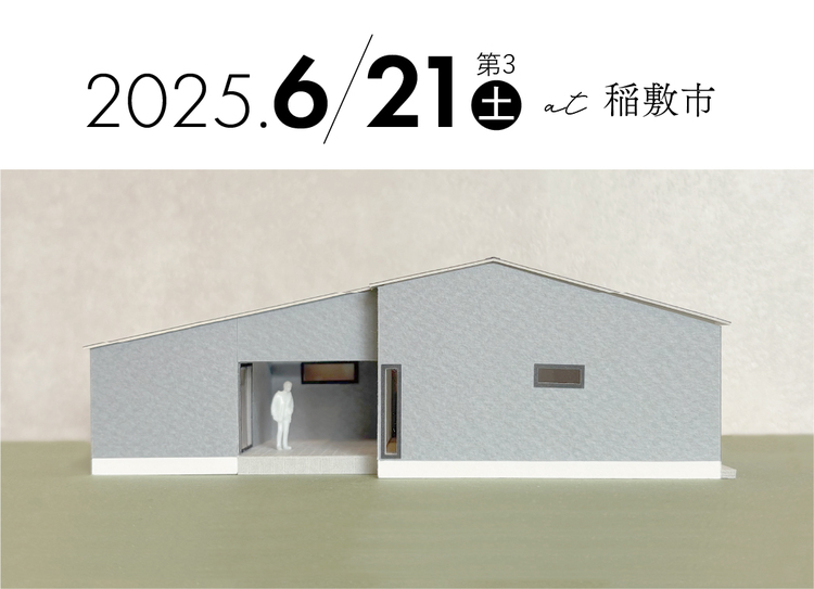 『totonou』 完成鑑賞会